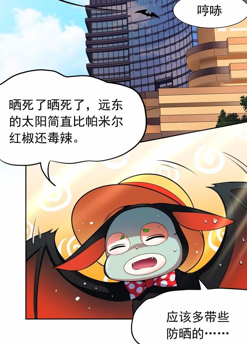 07 见到本级长还不下跪！ 第3页