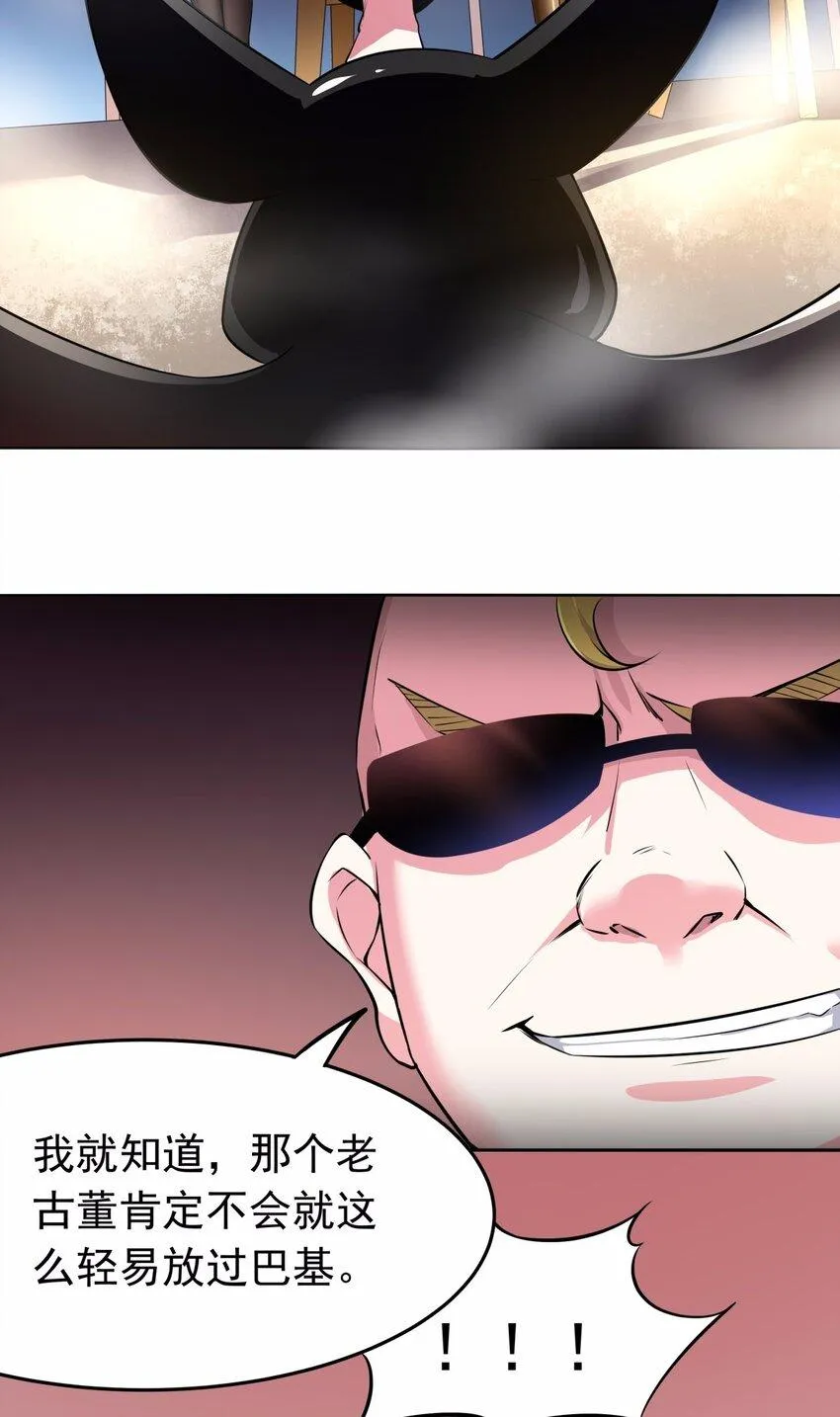 07 见到本级长还不下跪！ 第9页