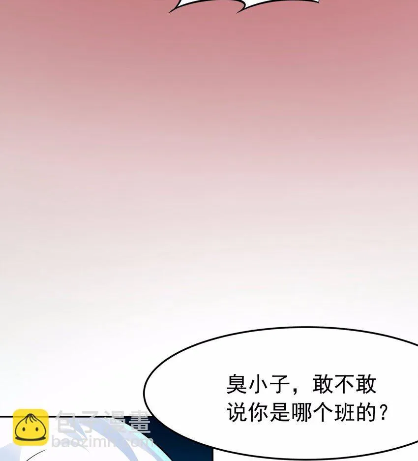 07 见到本级长还不下跪！ 第10页