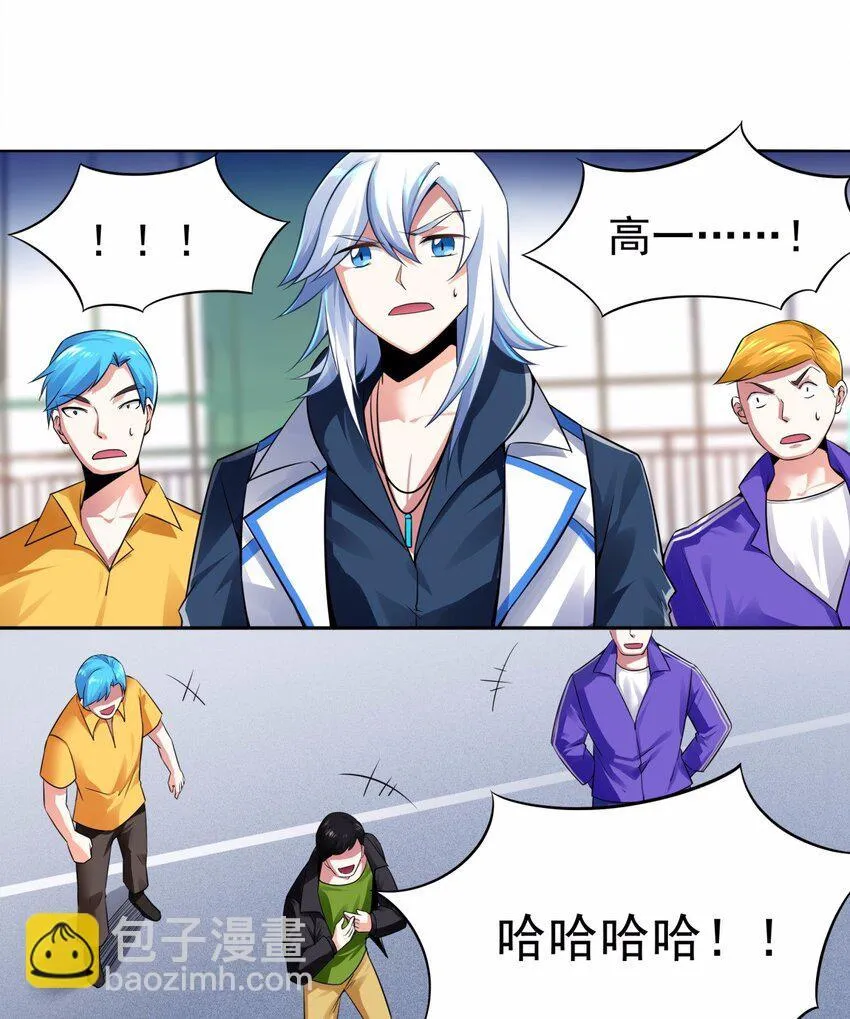 07 见到本级长还不下跪！ 第13页