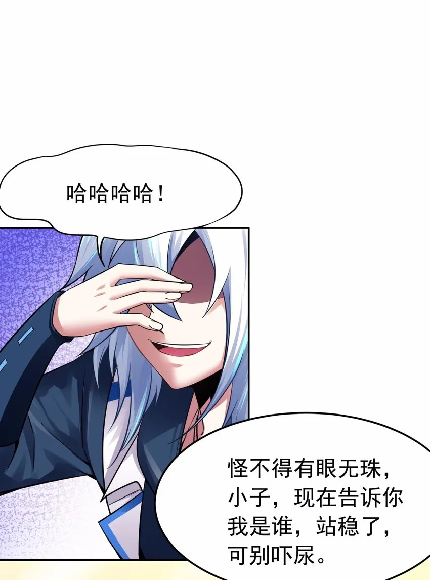 07 见到本级长还不下跪！ 第16页