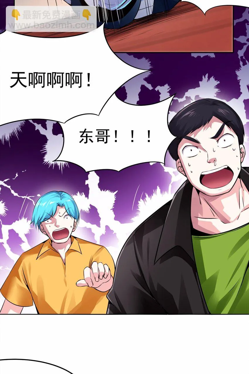 07 见到本级长还不下跪！ 第19页