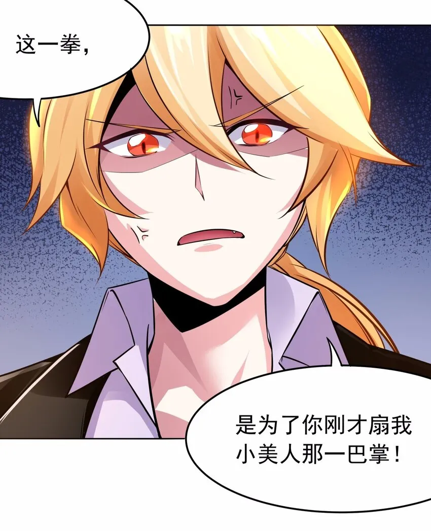 07 见到本级长还不下跪！ 第20页