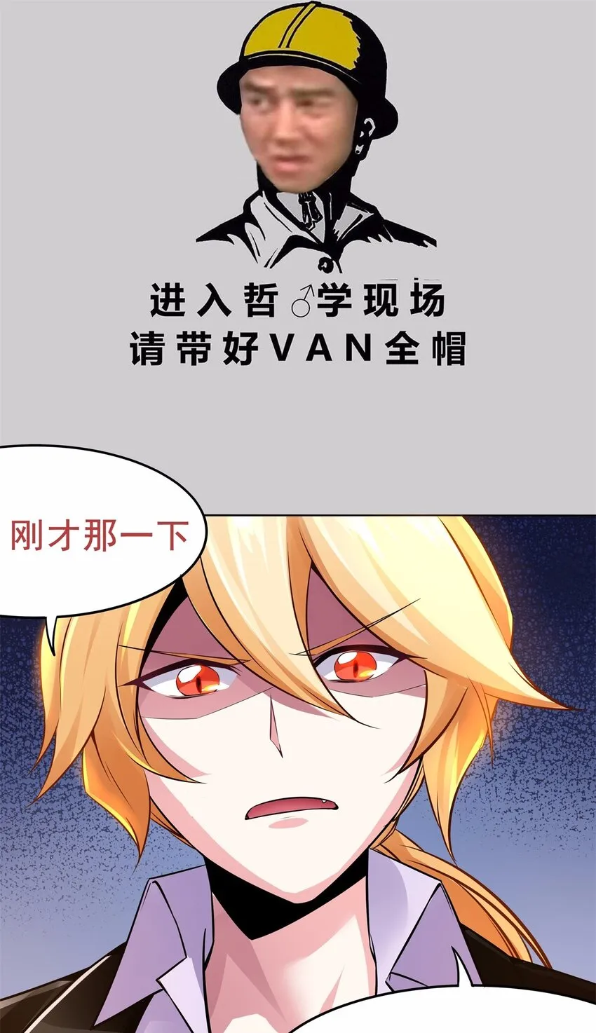 07 见到本级长还不下跪！ 第35页