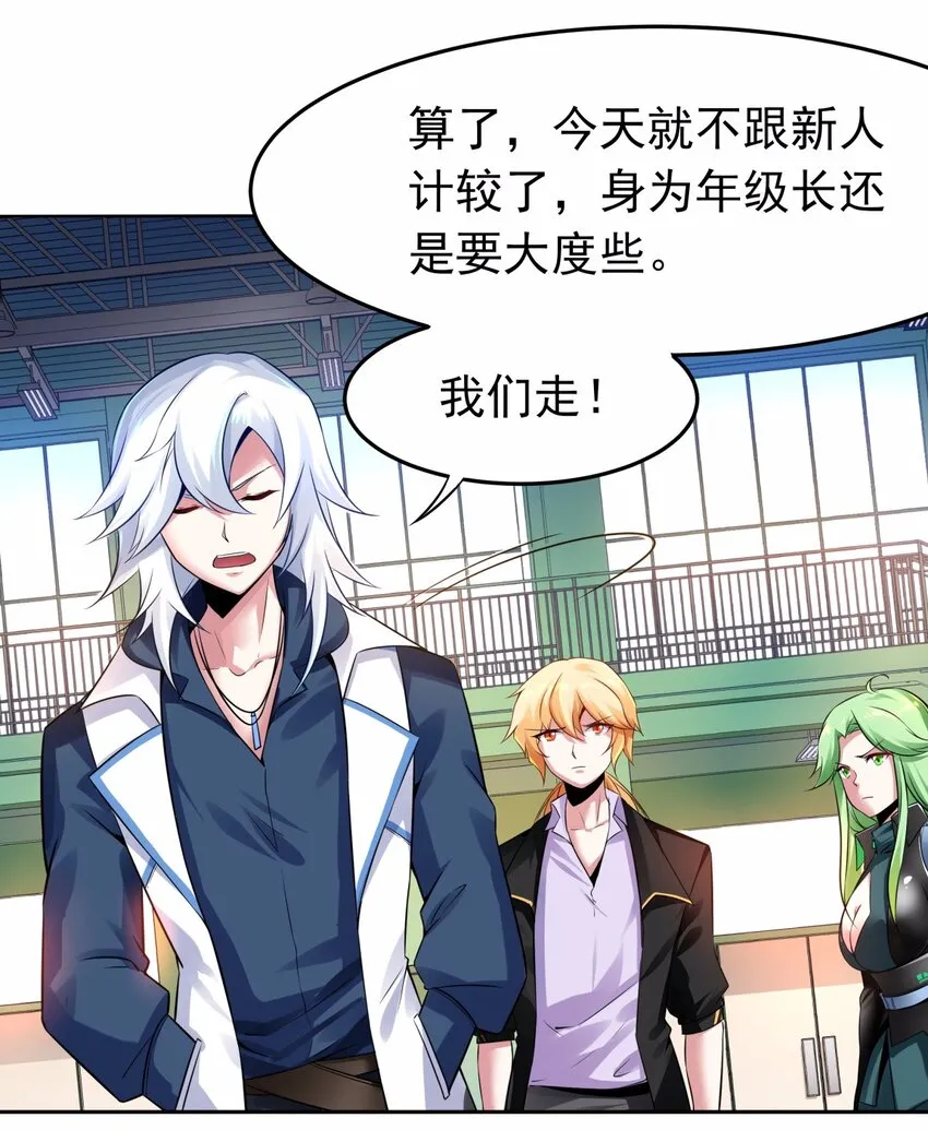 08 德古拉子爵，暴露？ 第2页