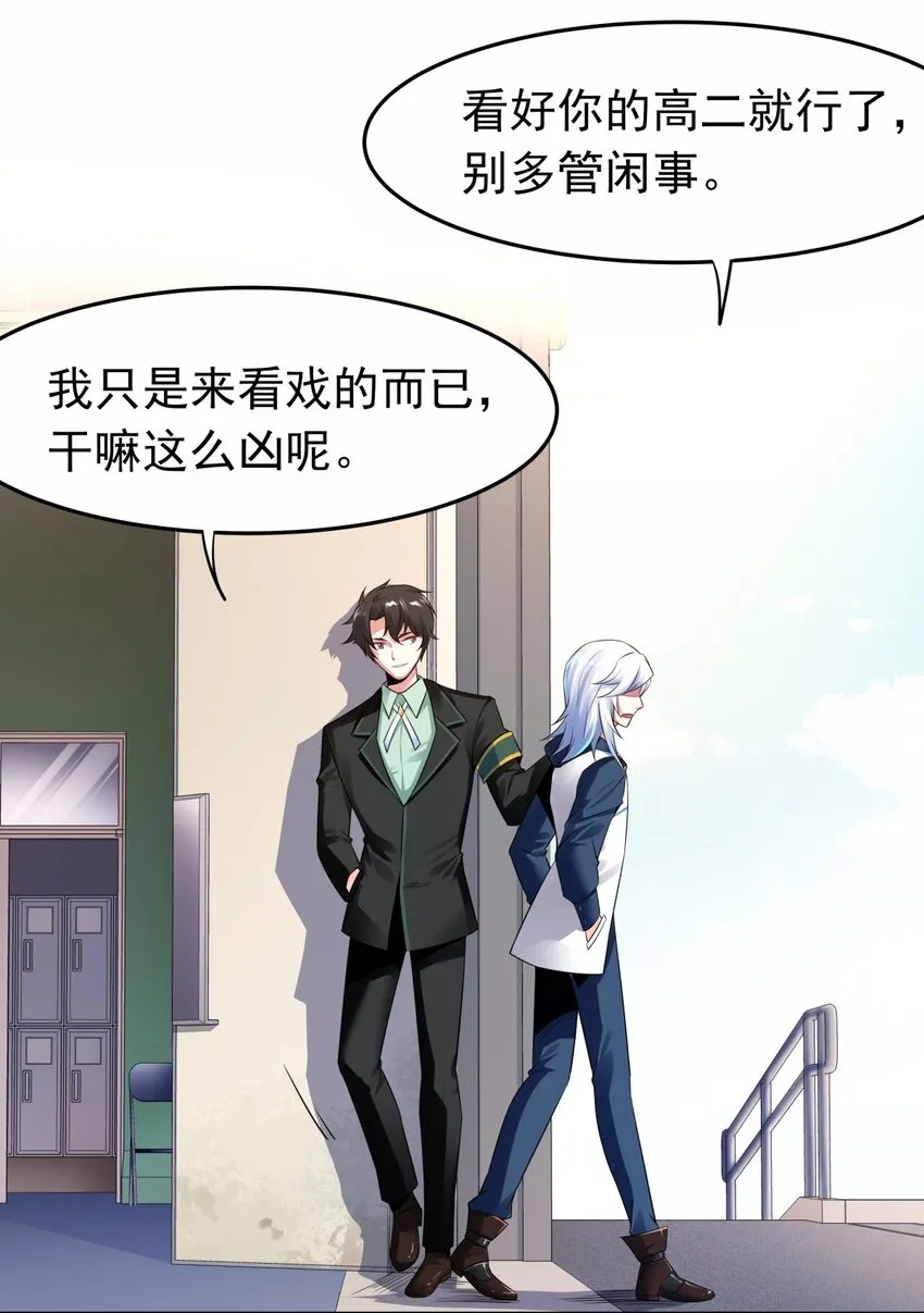 08 德古拉子爵，暴露？ 第3页