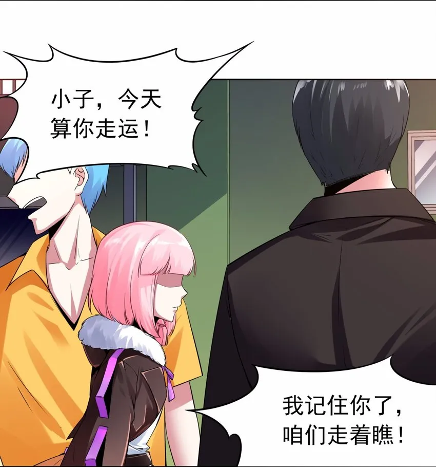 08 德古拉子爵，暴露？ 第4页