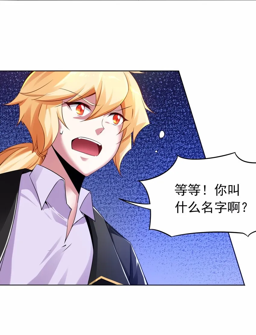 08 德古拉子爵，暴露？ 第5页