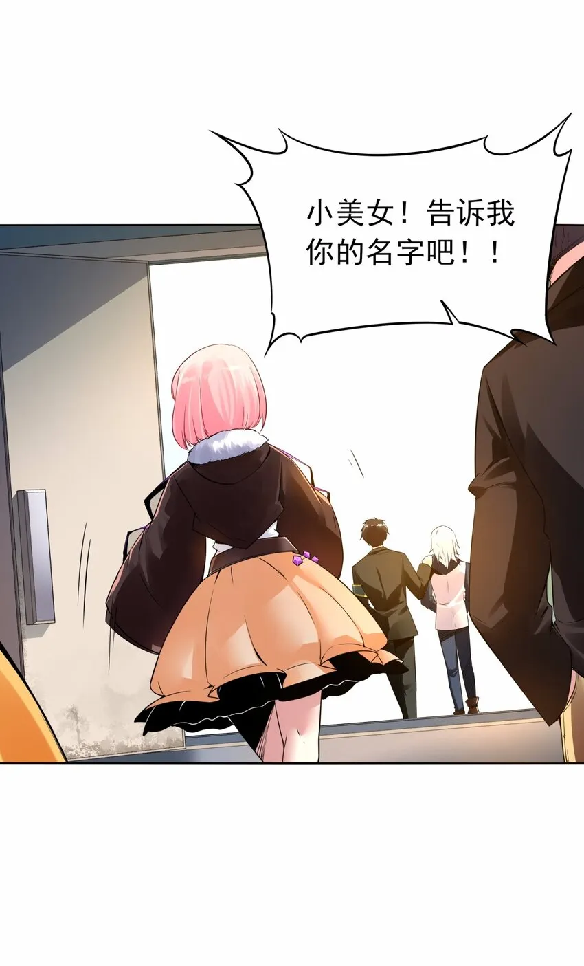 08 德古拉子爵，暴露？ 第6页