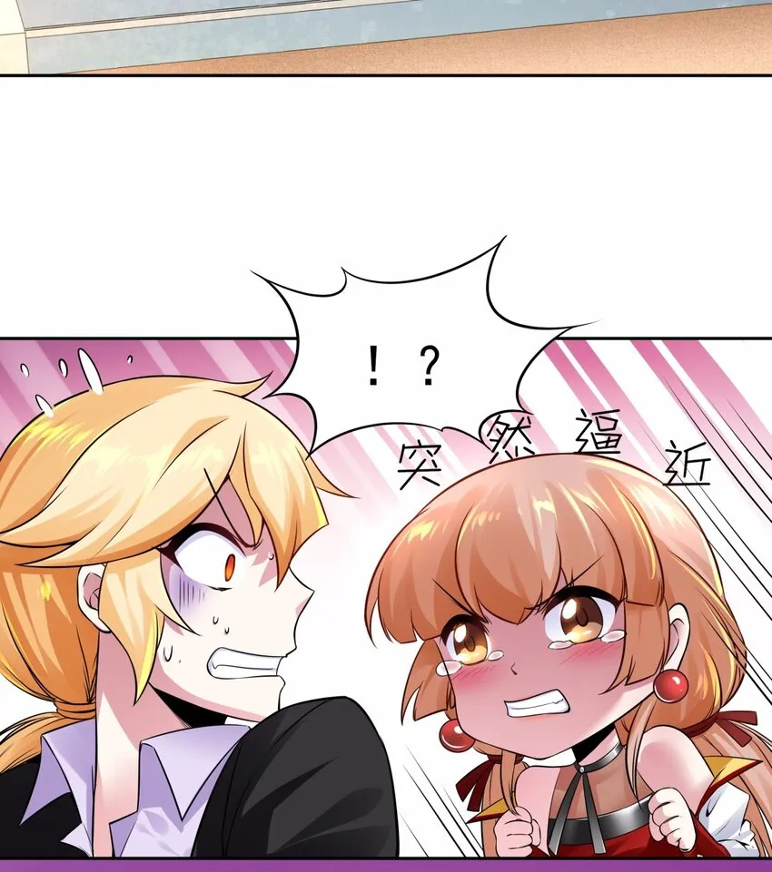 08 德古拉子爵，暴露？ 第9页