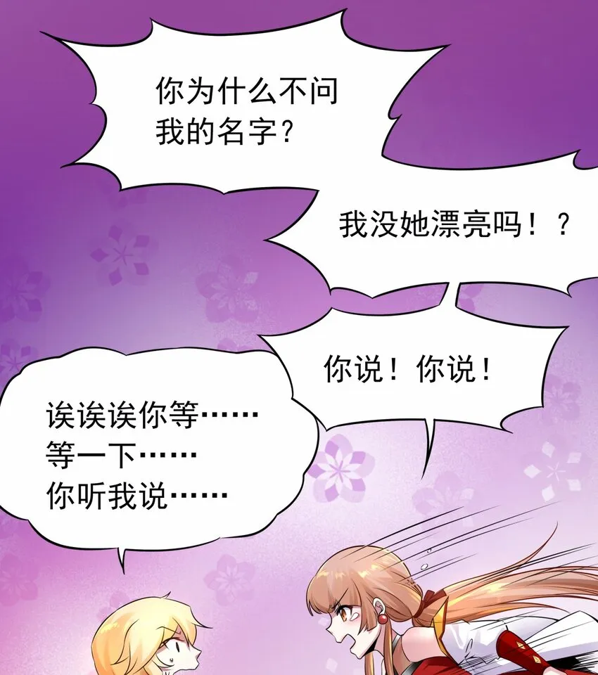 08 德古拉子爵，暴露？ 第10页