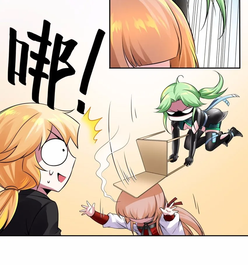 08 德古拉子爵，暴露？ 第12页