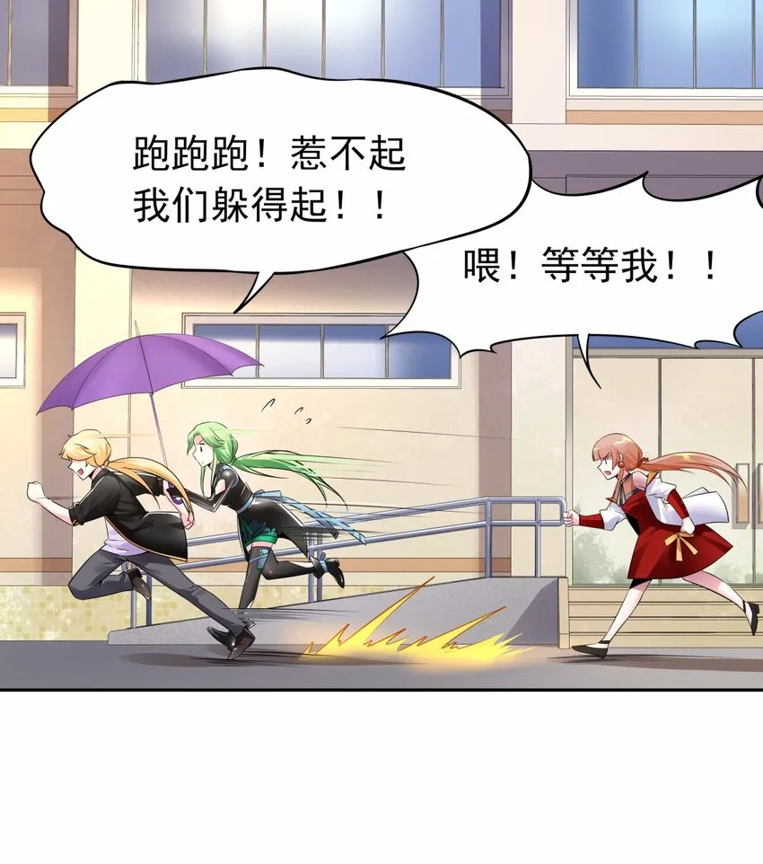 08 德古拉子爵，暴露？ 第15页