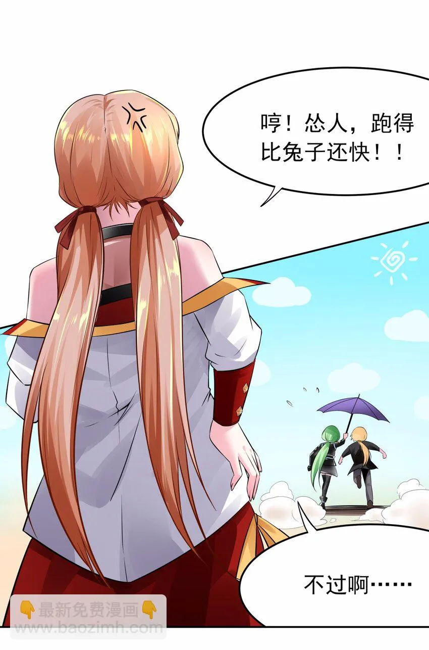 08 德古拉子爵，暴露？ 第16页