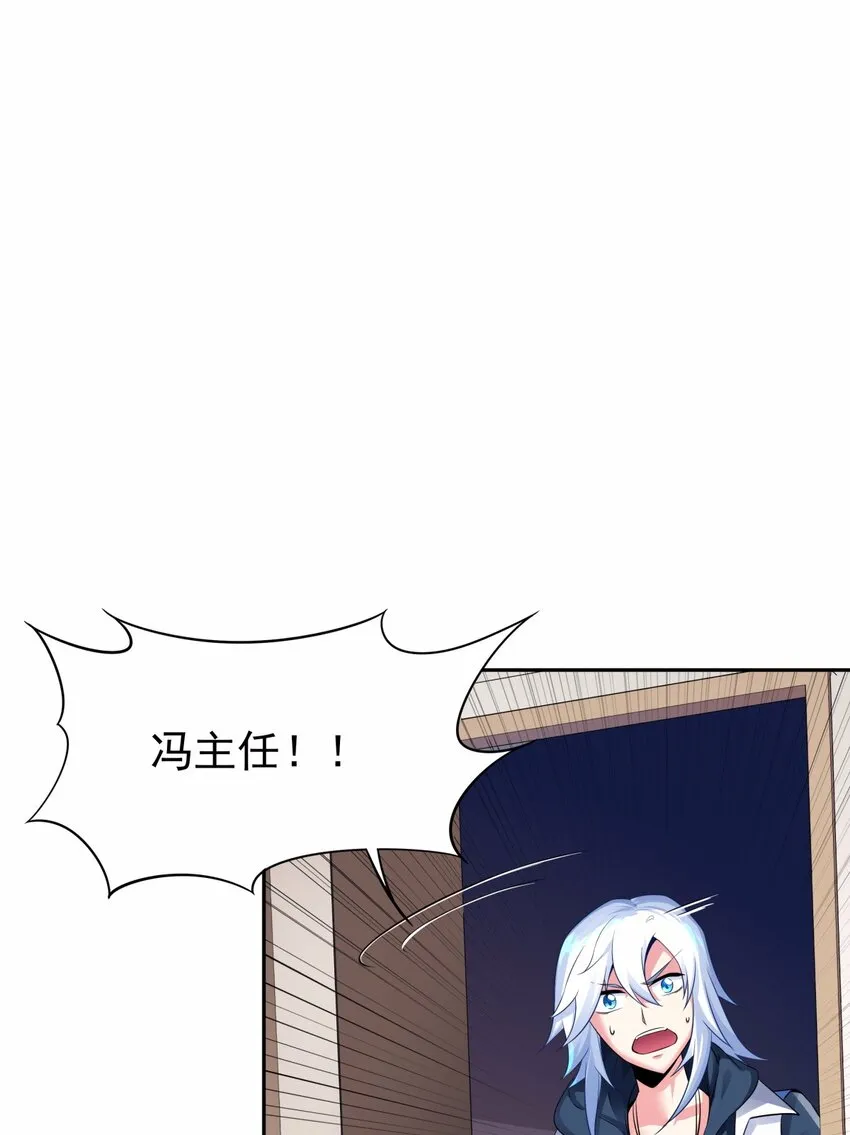 08 德古拉子爵，暴露？ 第18页
