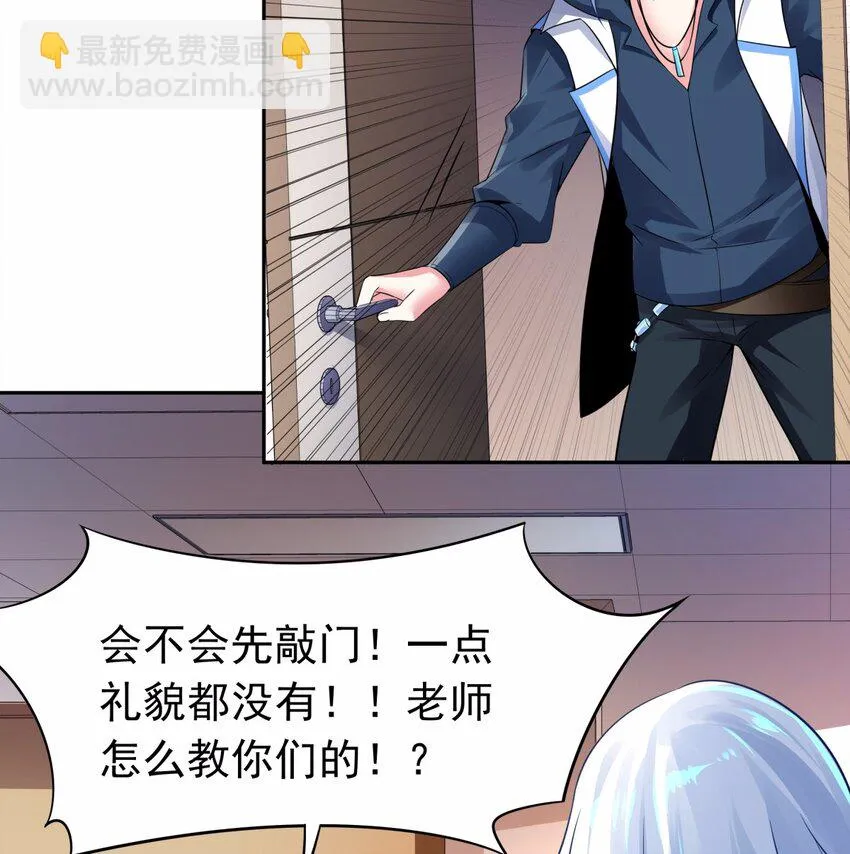 08 德古拉子爵，暴露？ 第19页