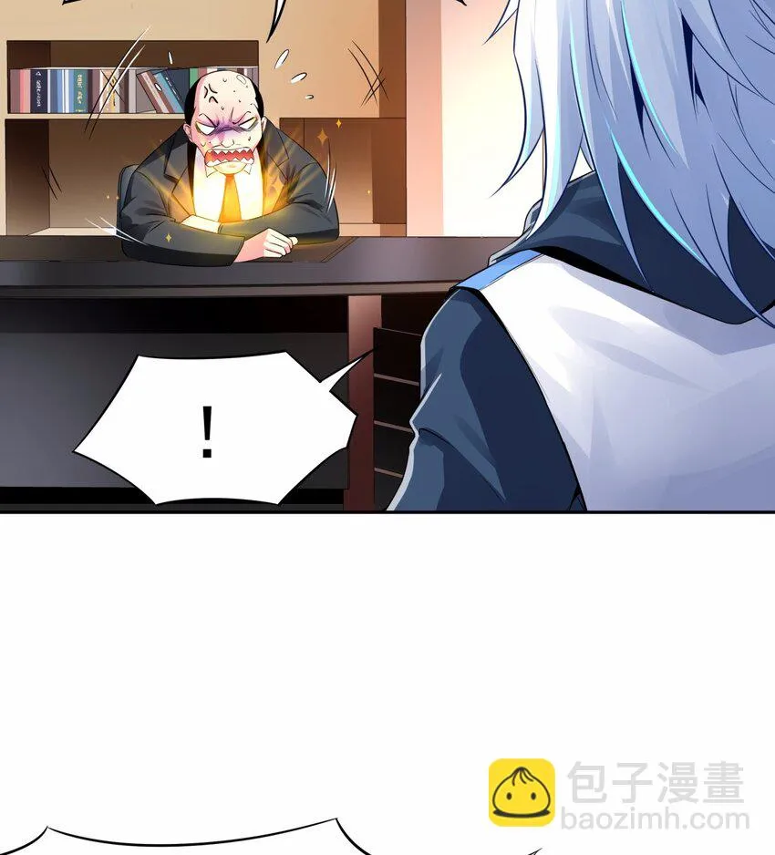 08 德古拉子爵，暴露？ 第20页