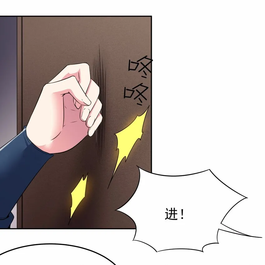 08 德古拉子爵，暴露？ 第22页