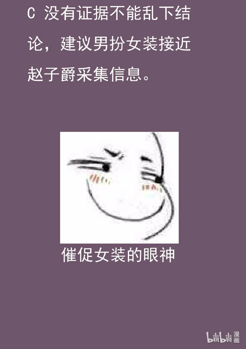 08 德古拉子爵，暴露？ 第37页