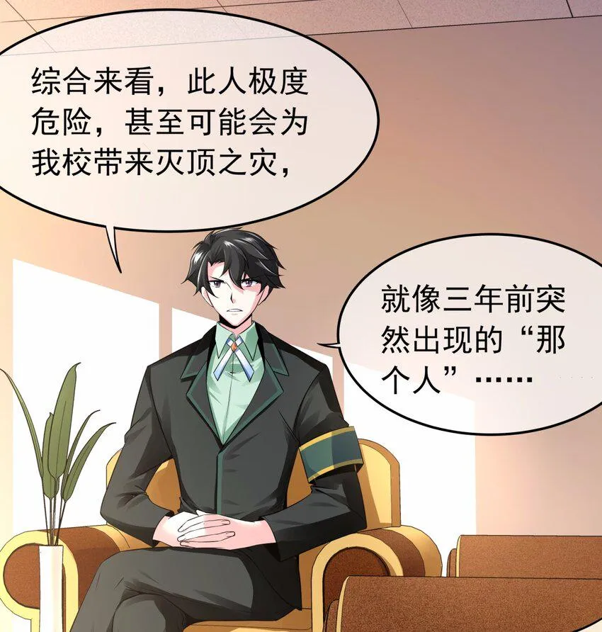 09 吸血鬼的弱点是？ 第3页