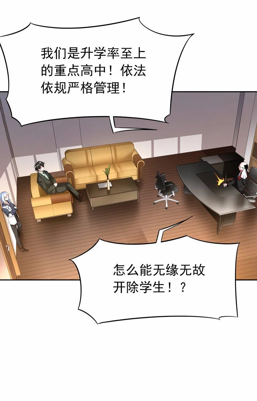 09 吸血鬼的弱点是？ 第6页