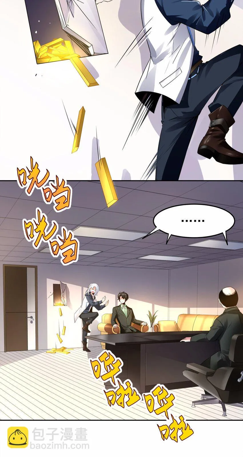 09 吸血鬼的弱点是？ 第9页