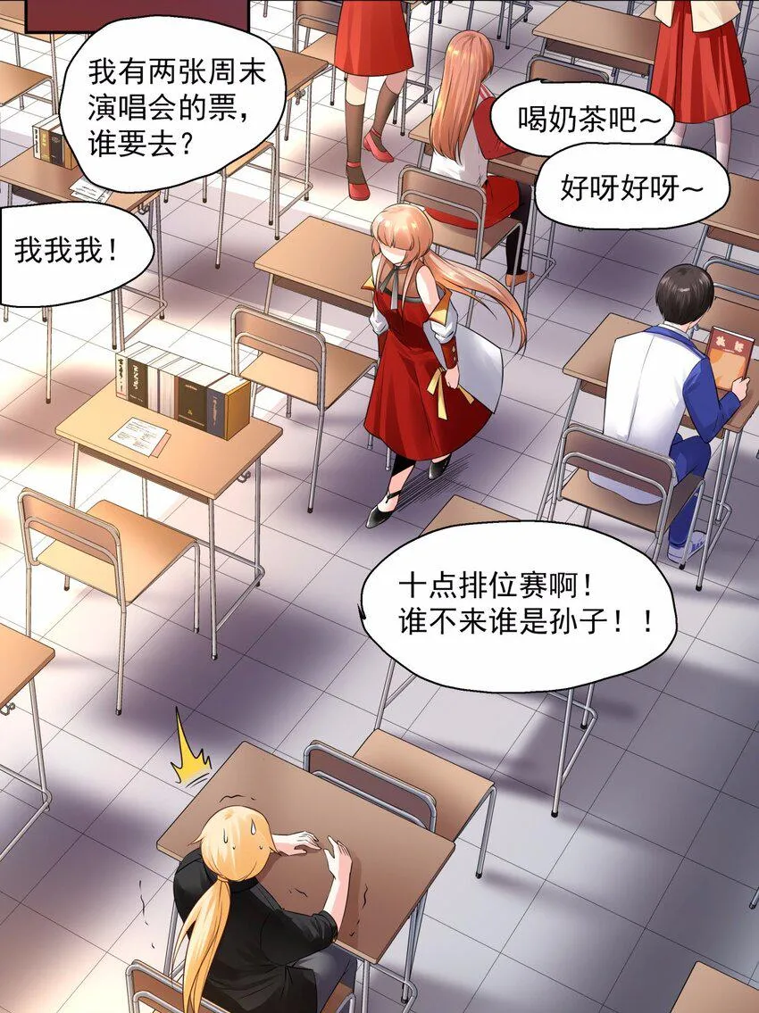 09 吸血鬼的弱点是？ 第19页