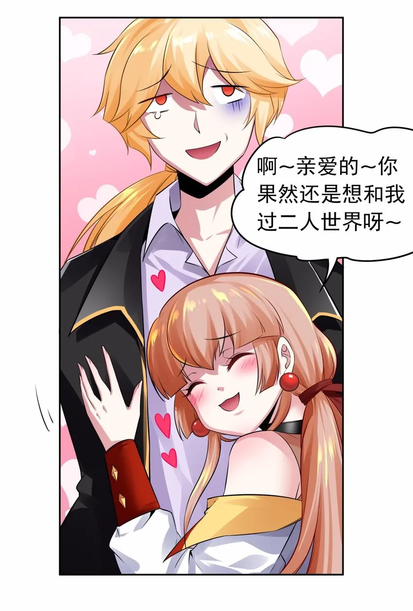 09 吸血鬼的弱点是？ 第23页