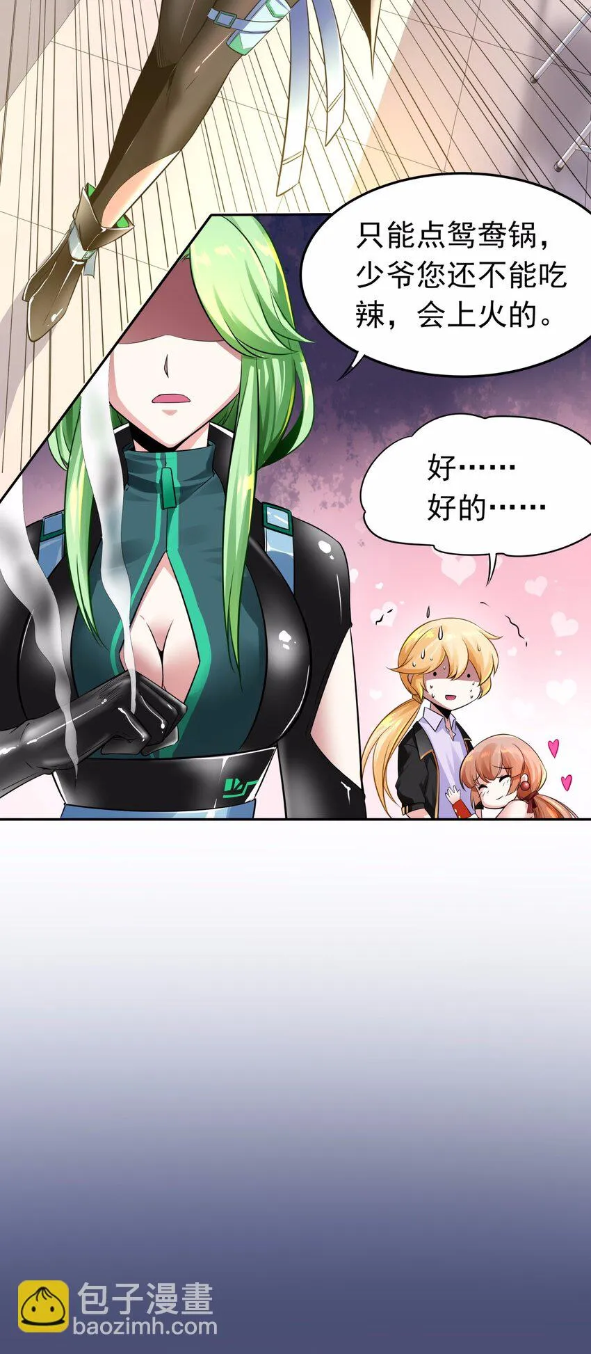 09 吸血鬼的弱点是？ 第29页