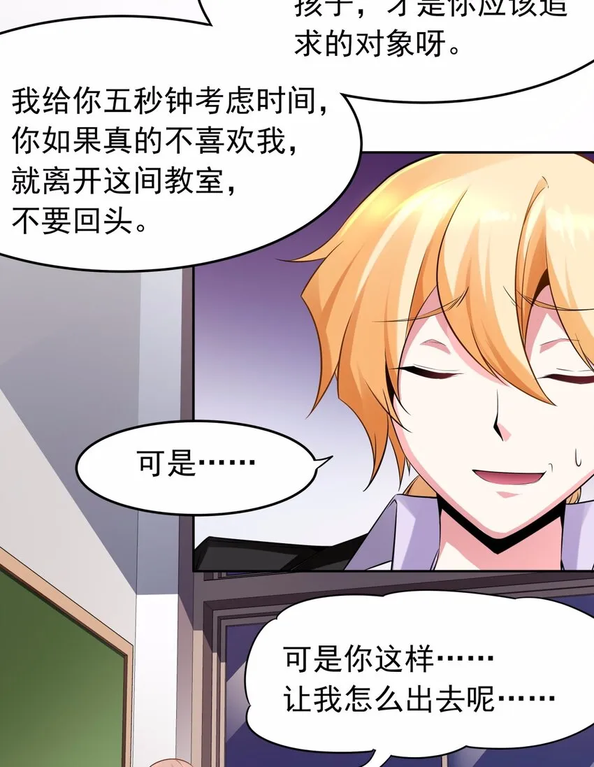 10 让我咬一口好不好？就一口 第3页