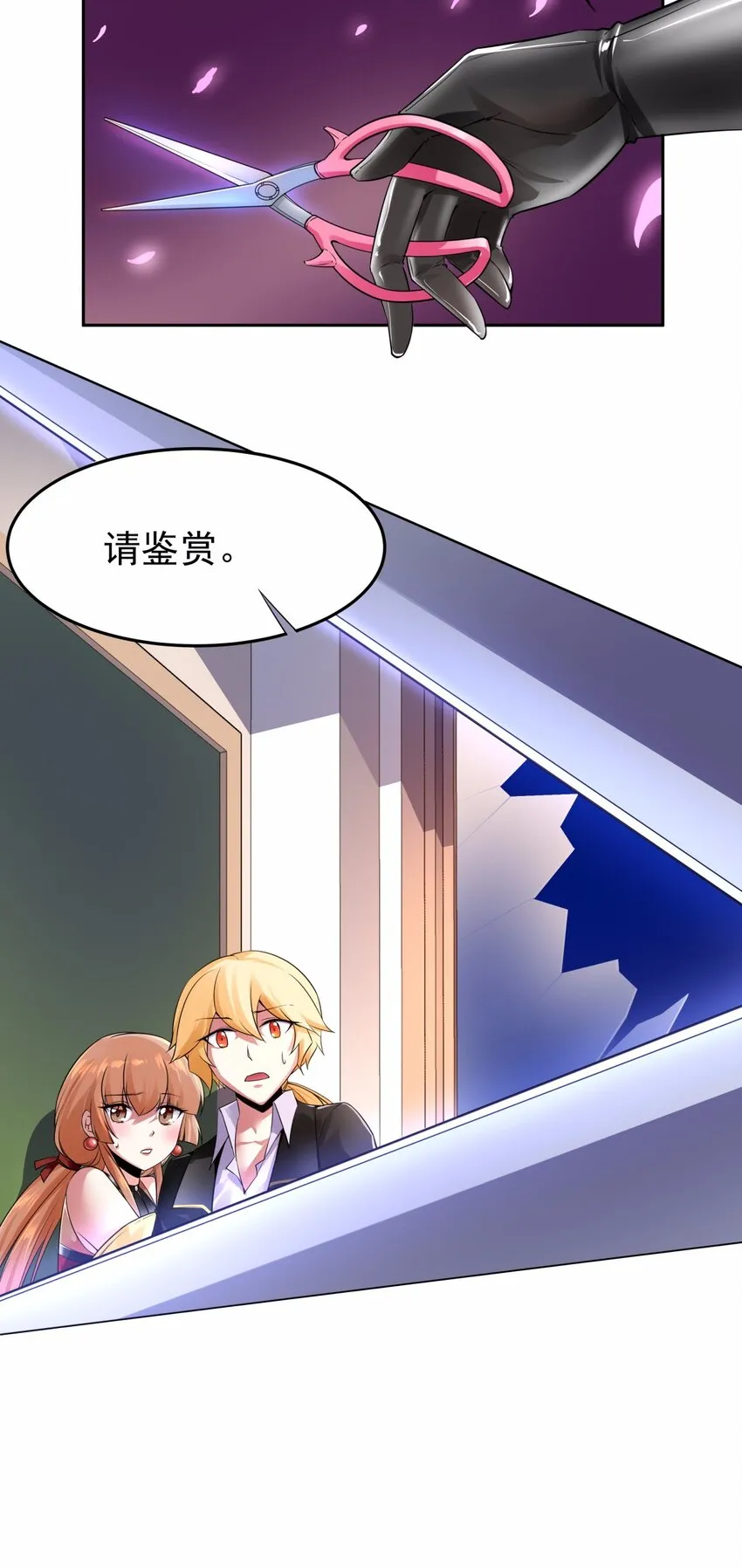 10 让我咬一口好不好？就一口 第18页