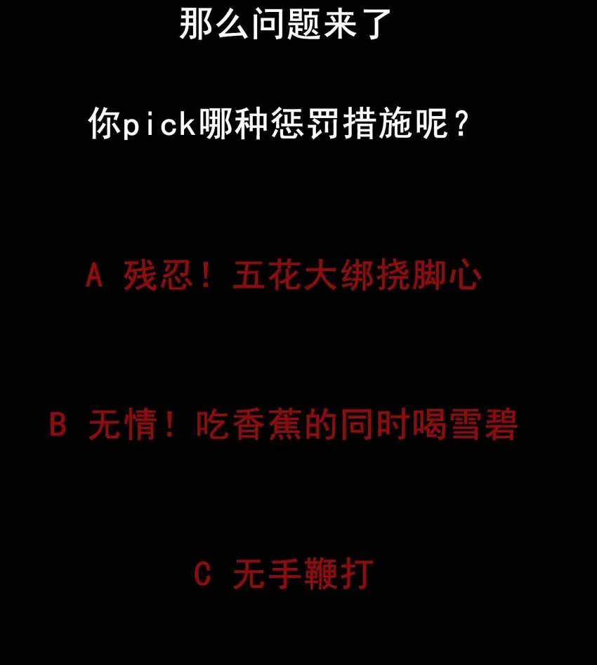 10 让我咬一口好不好？就一口 第28页