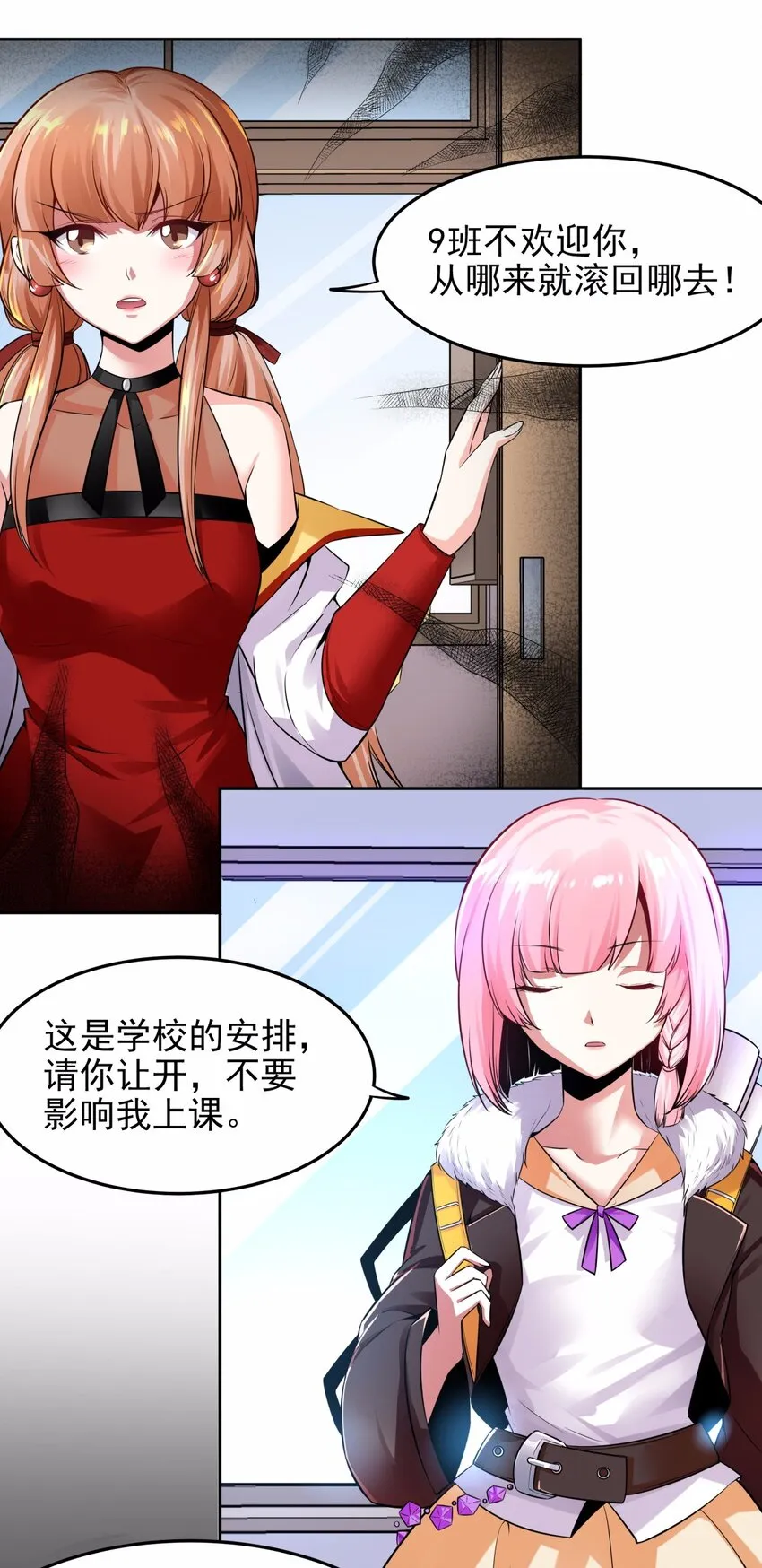 12 雨露均沾？妄想！ 第2页