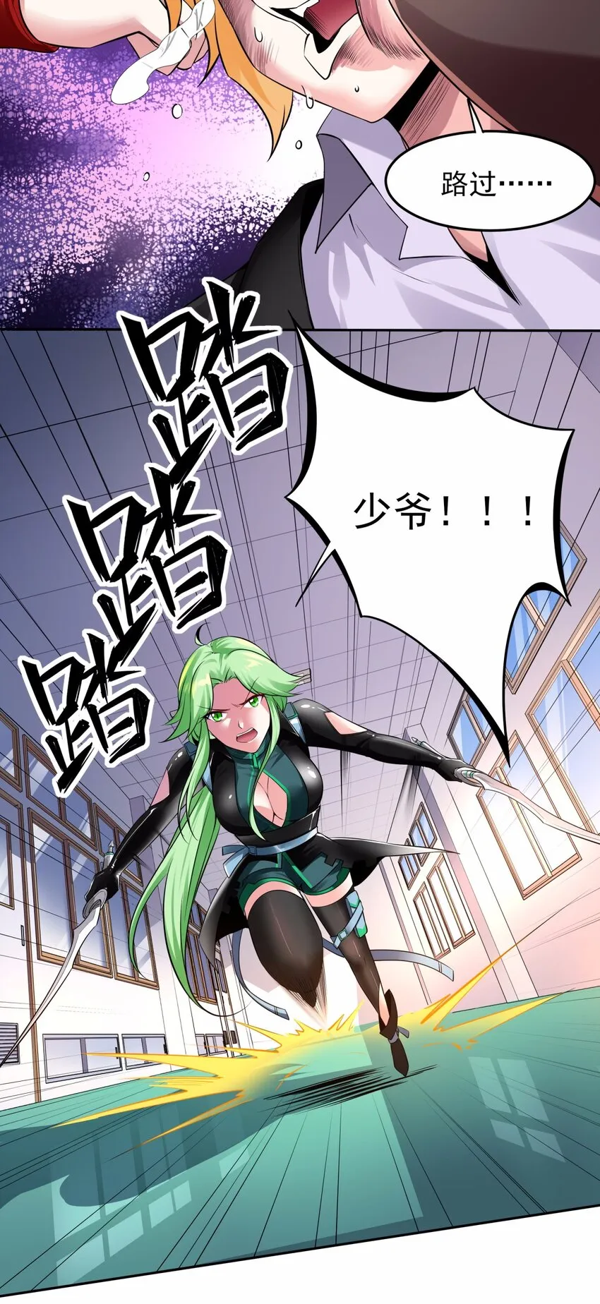 12 雨露均沾？妄想！ 第6页