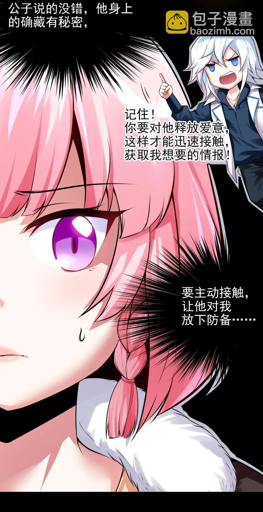 12 雨露均沾？妄想！ 第10页