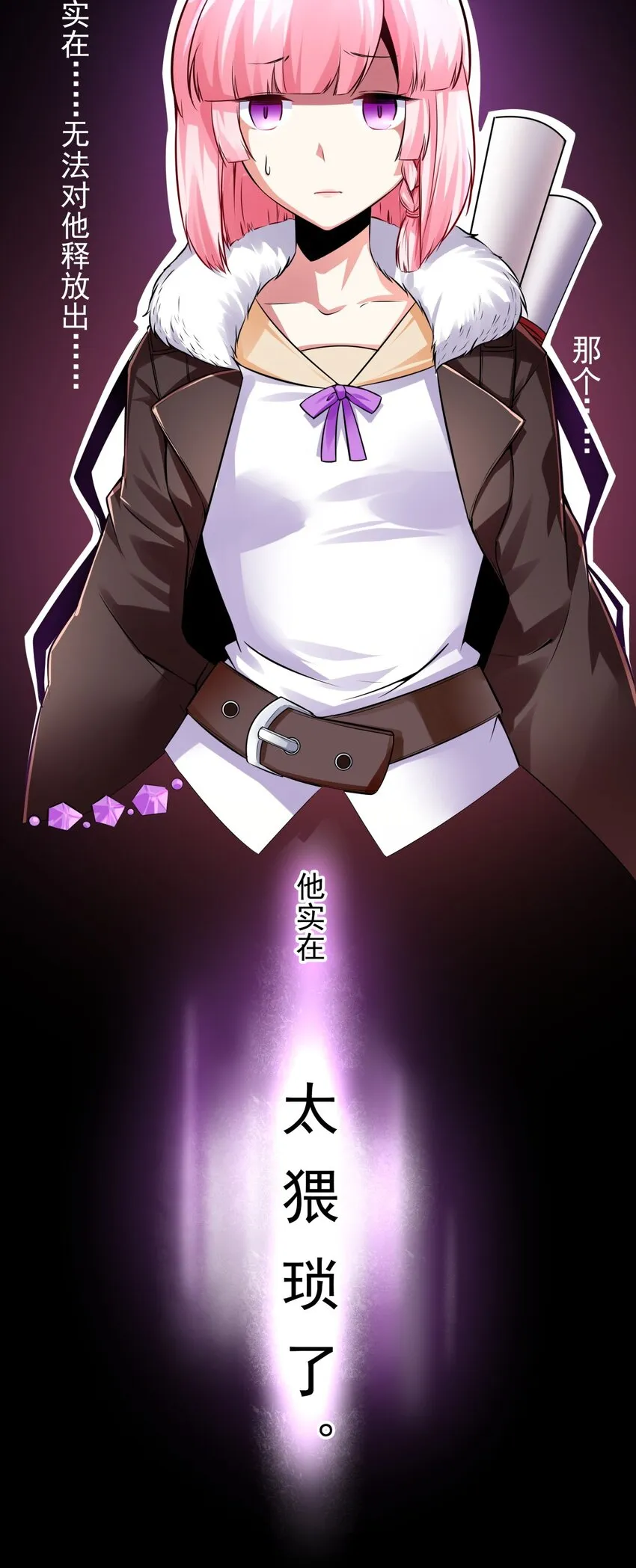 12 雨露均沾？妄想！ 第12页