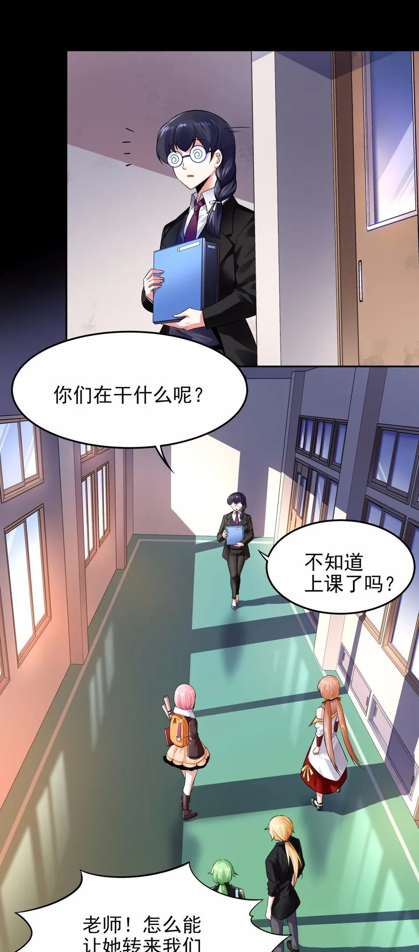 12 雨露均沾？妄想！ 第13页