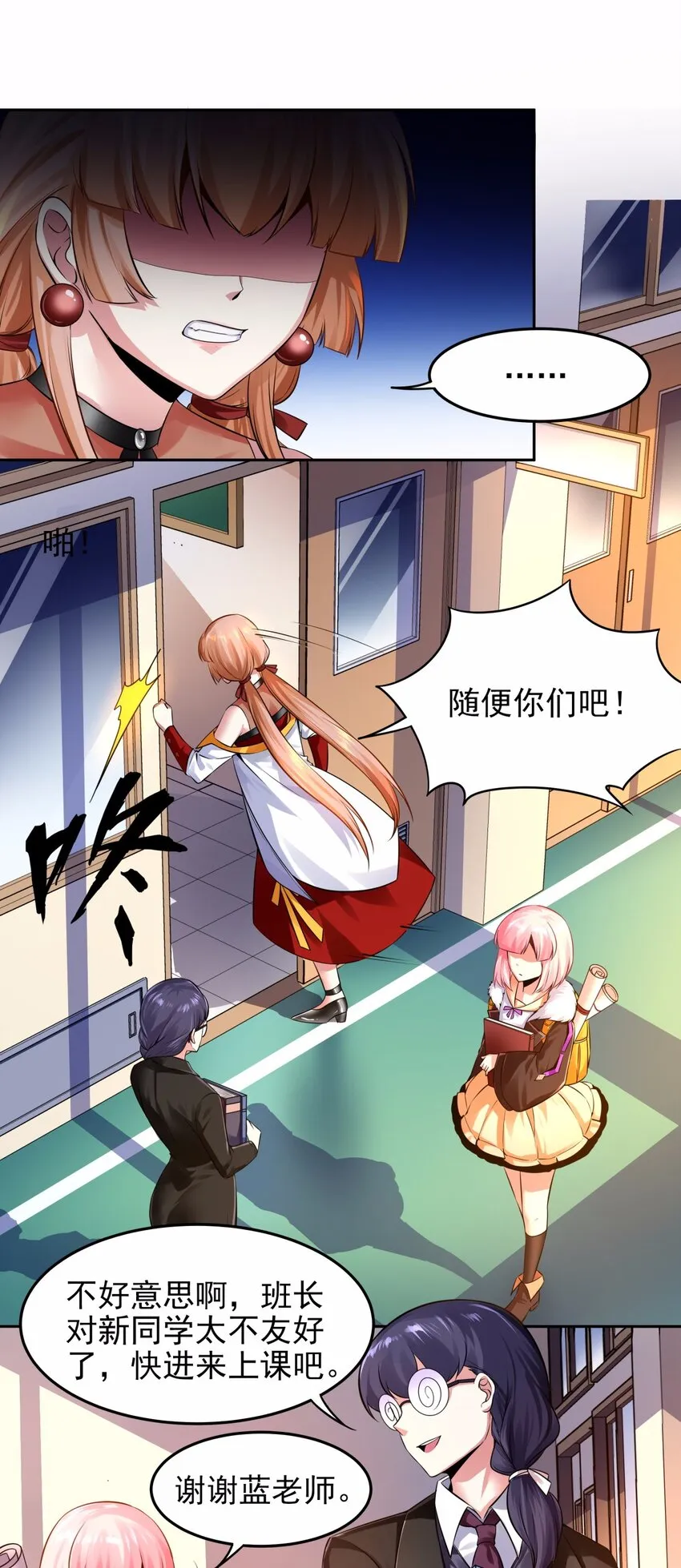 12 雨露均沾？妄想！ 第17页