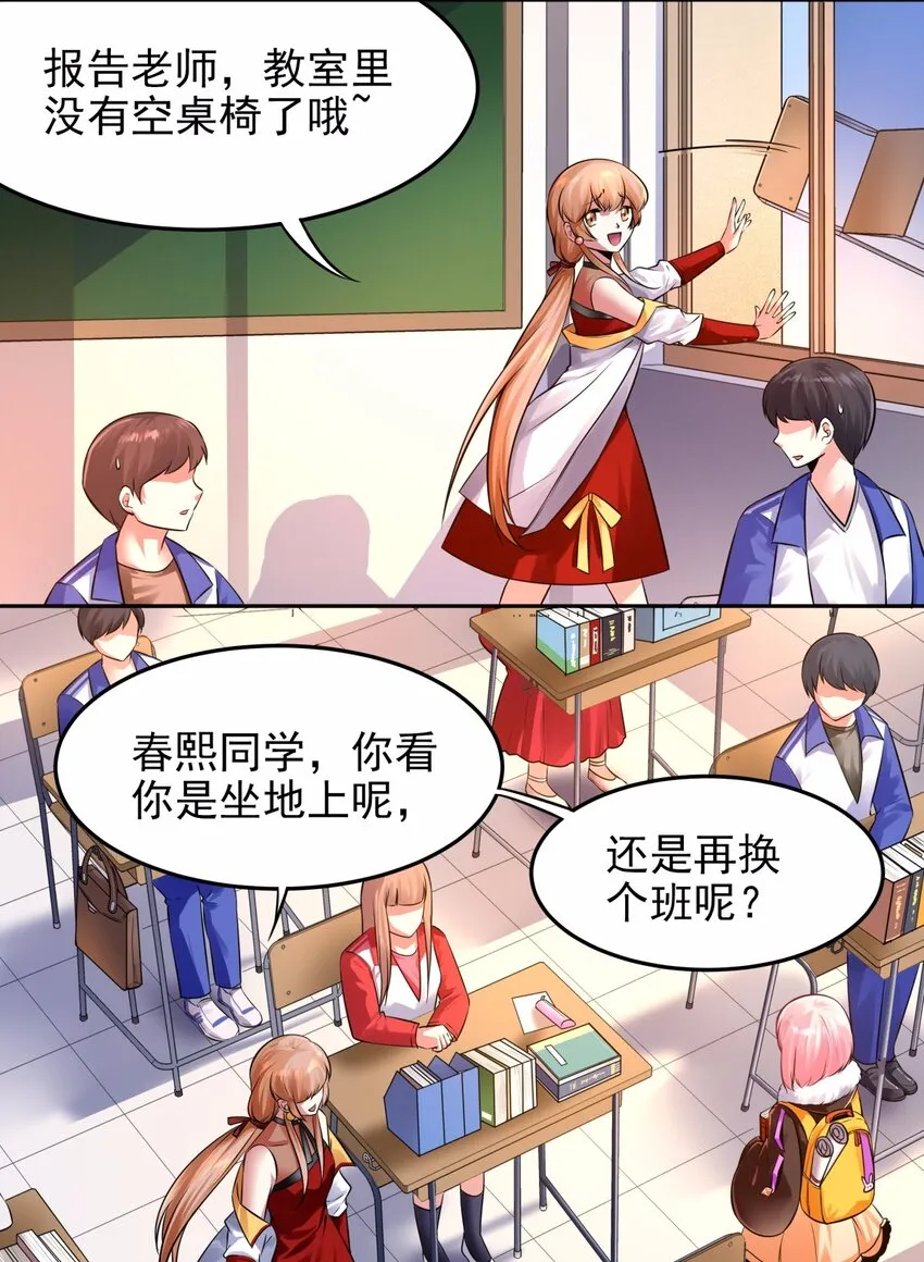 12 雨露均沾？妄想！ 第19页