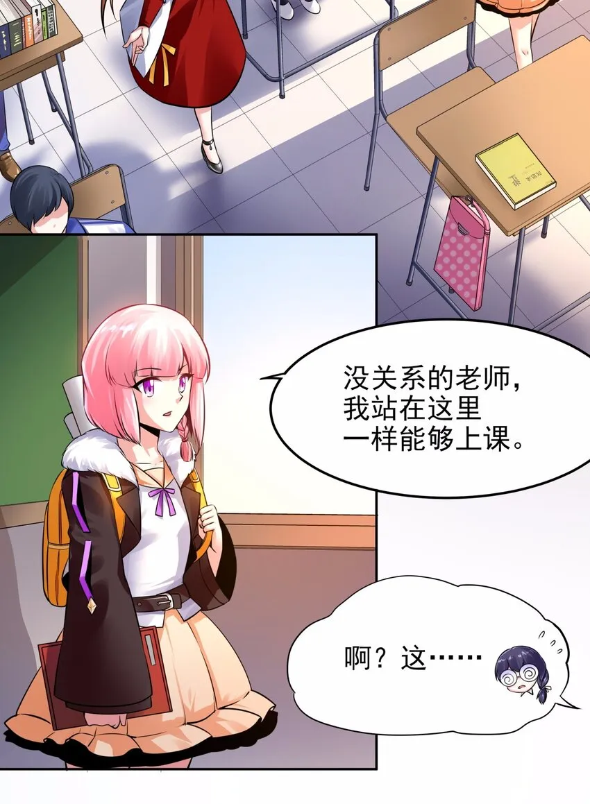 12 雨露均沾？妄想！ 第20页
