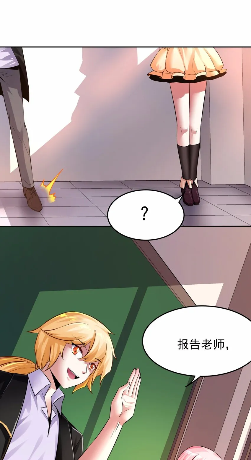 12 雨露均沾？妄想！ 第21页