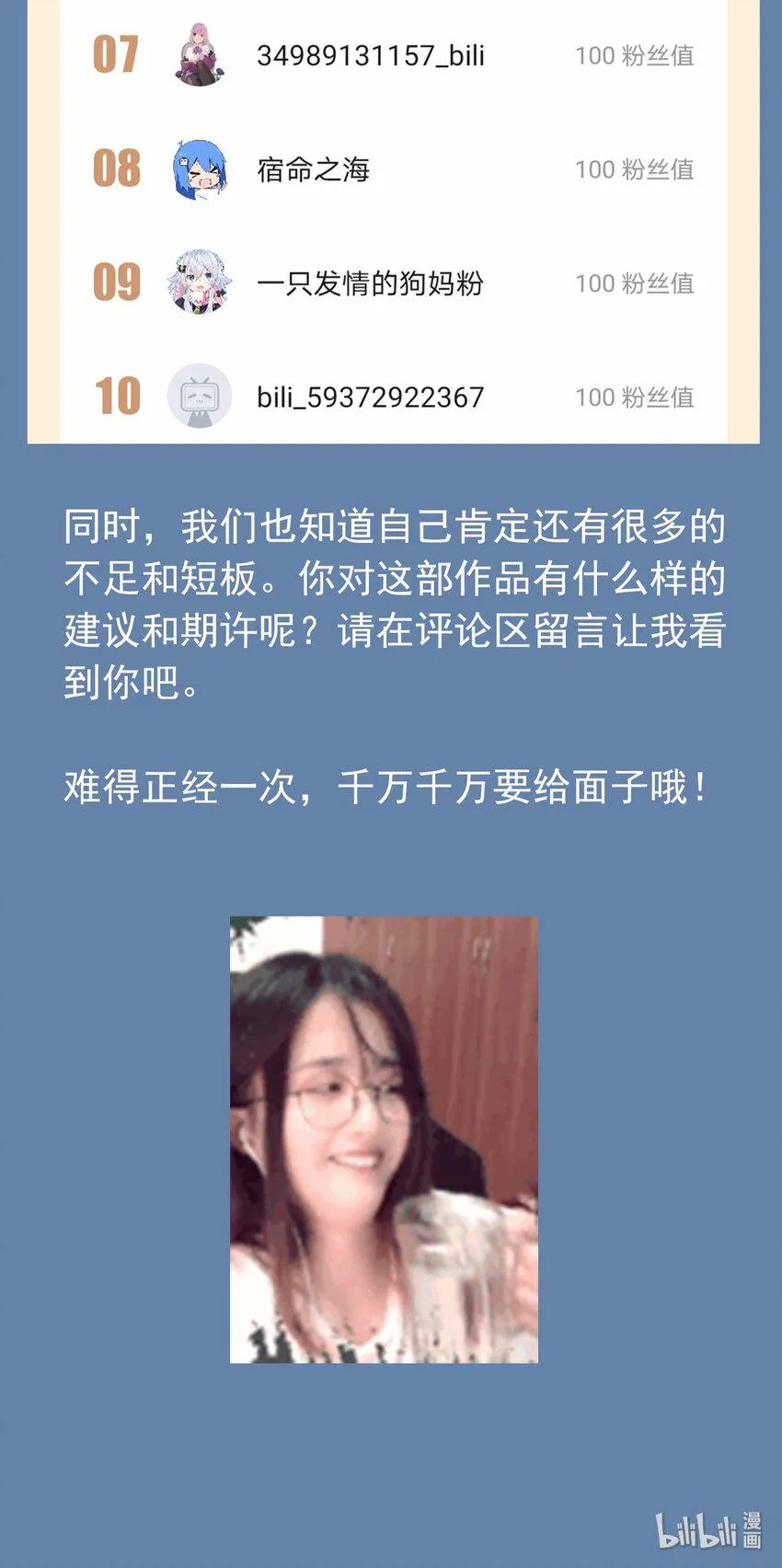 12 雨露均沾？妄想！ 第28页