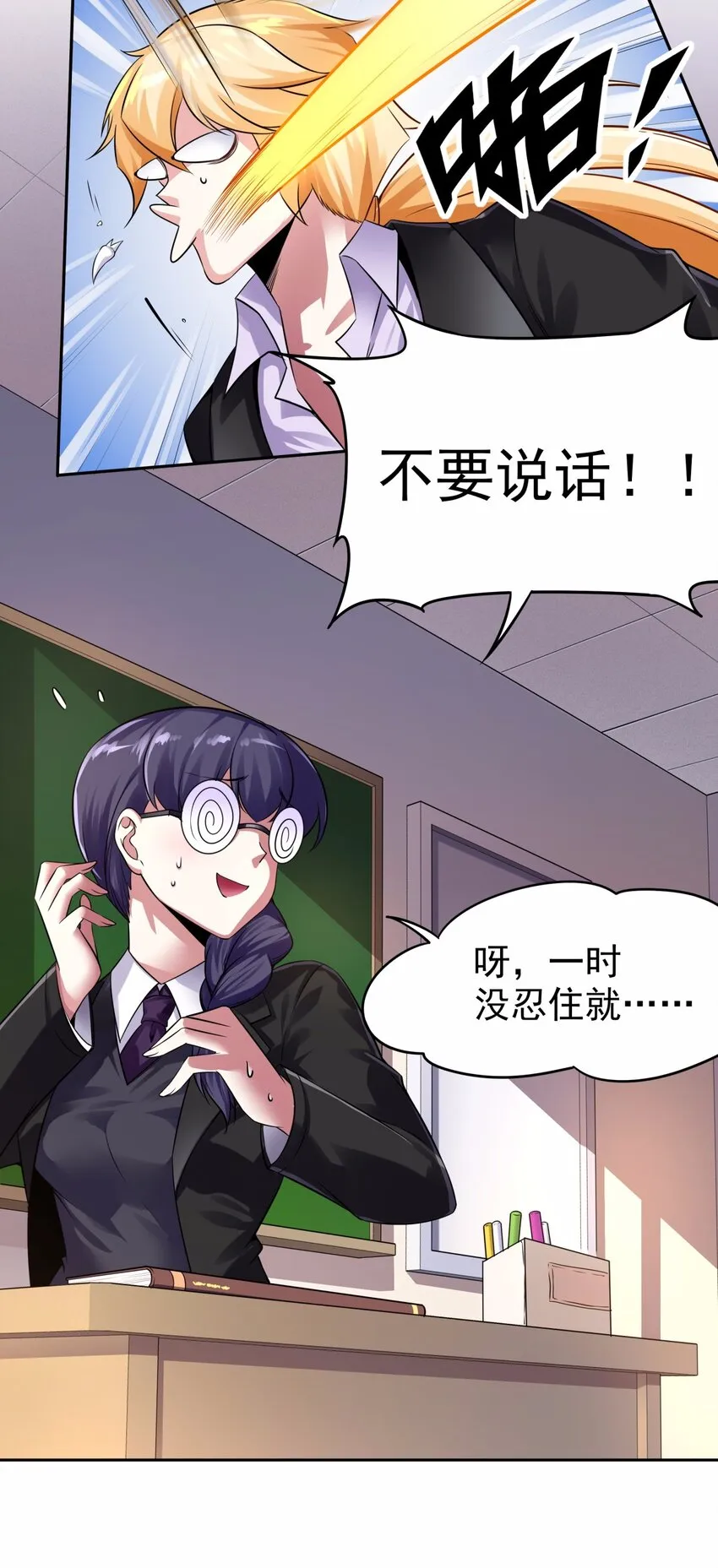 13 一只吸血鬼失去了梦想 第15页