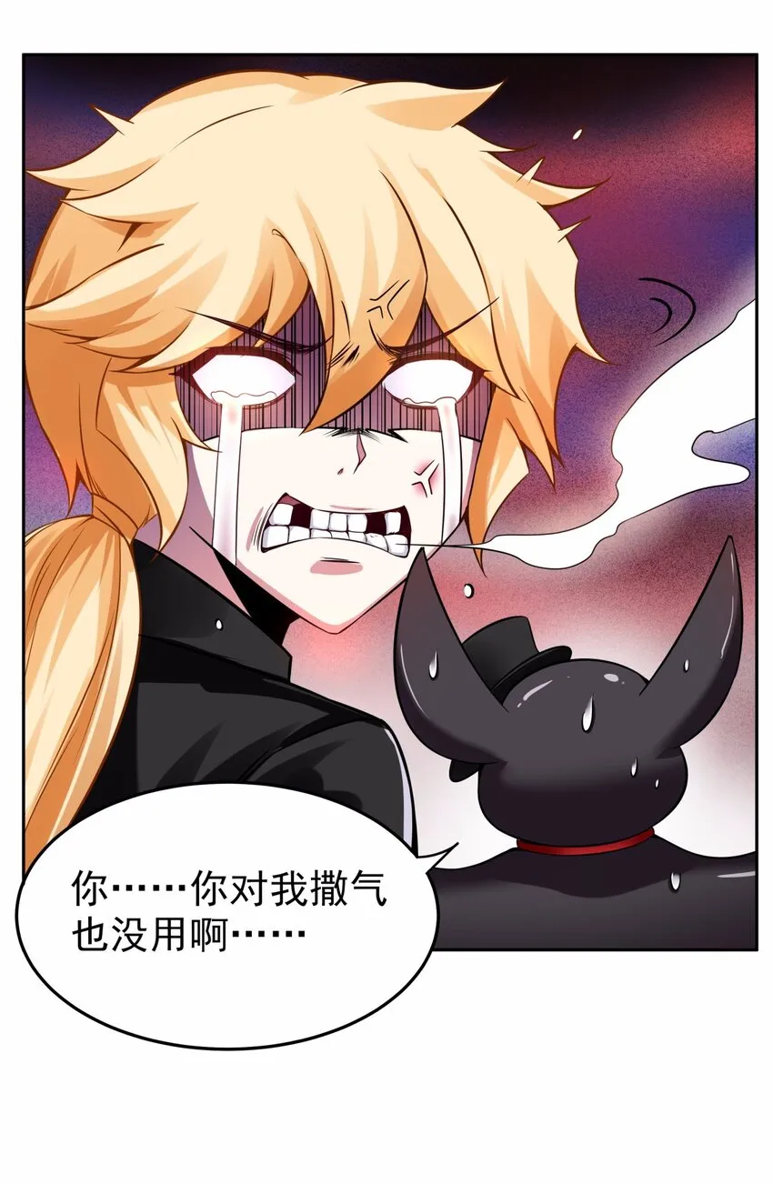 13 一只吸血鬼失去了梦想 第19页