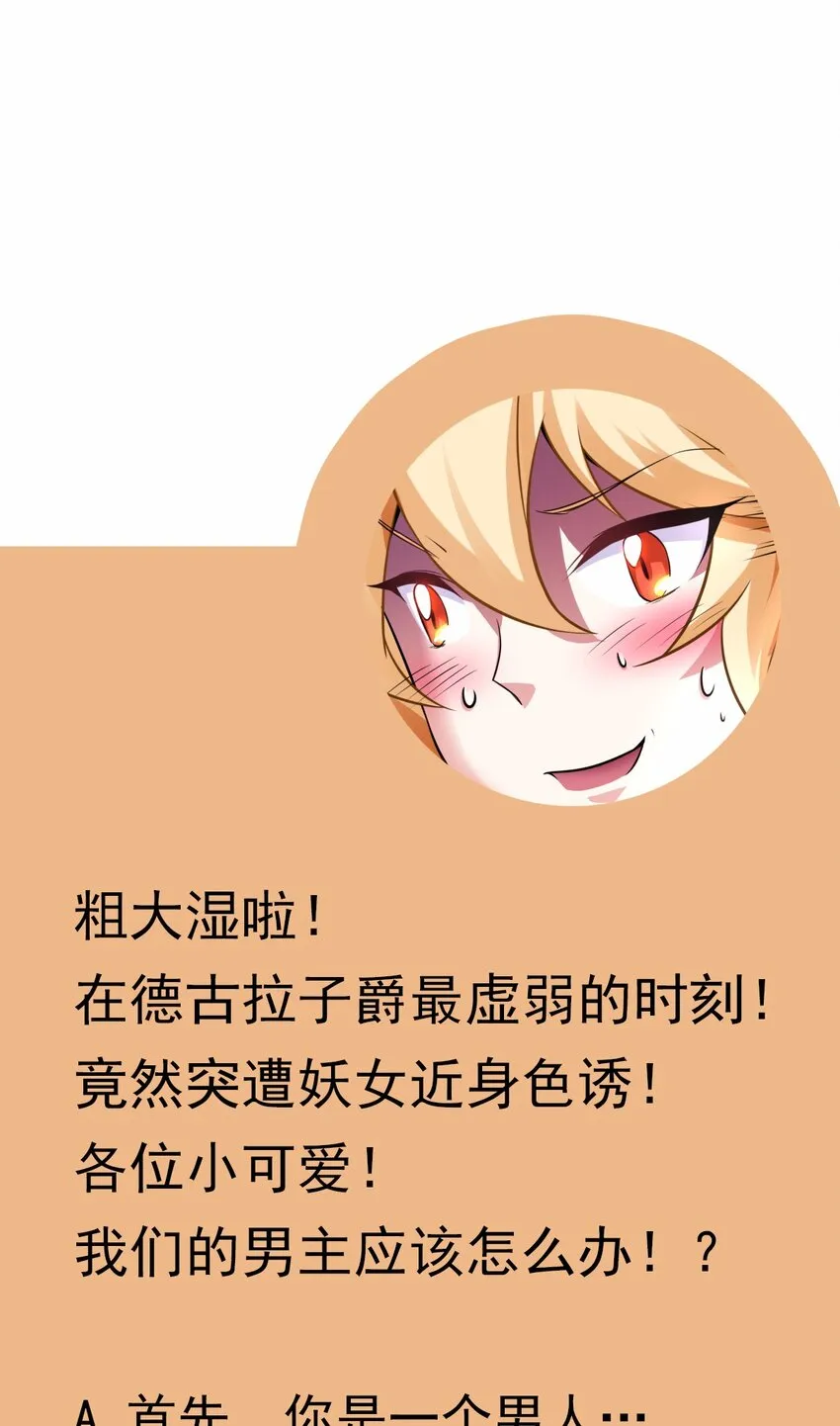 13 一只吸血鬼失去了梦想 第33页