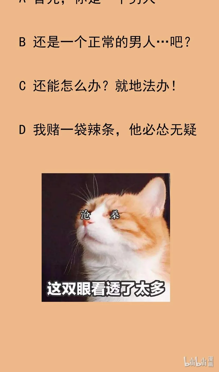 13 一只吸血鬼失去了梦想 第34页