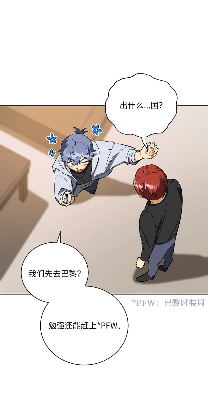 外传31 分别 第2页