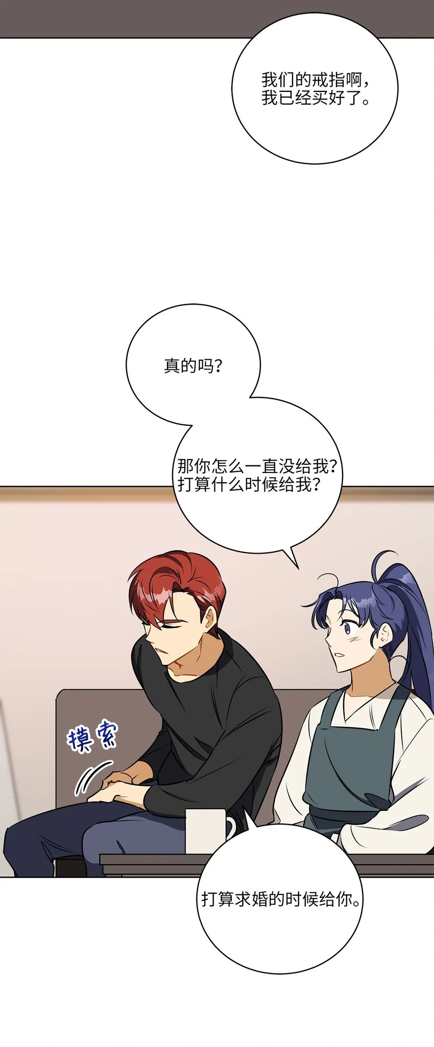 外传31 分别 第29页