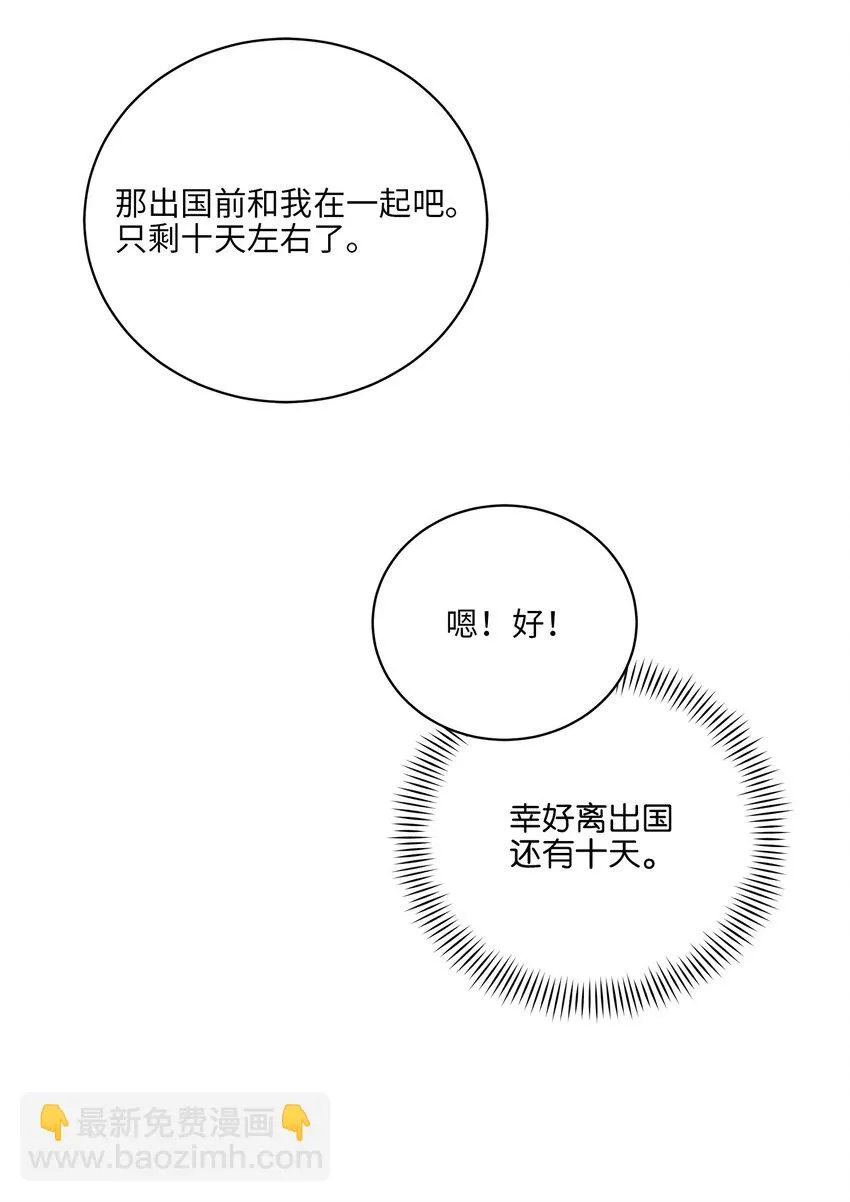 外传31 分别 第39页