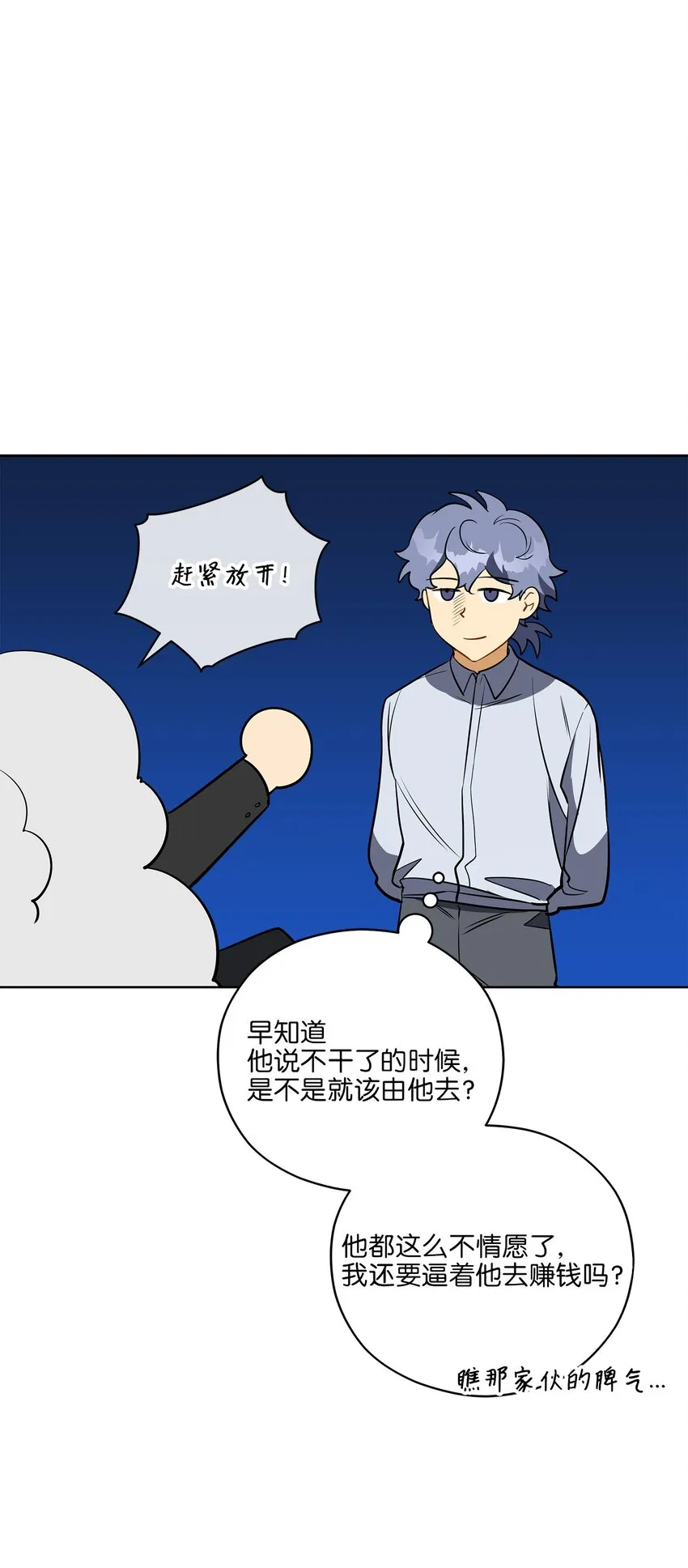 外传31 分别 第46页